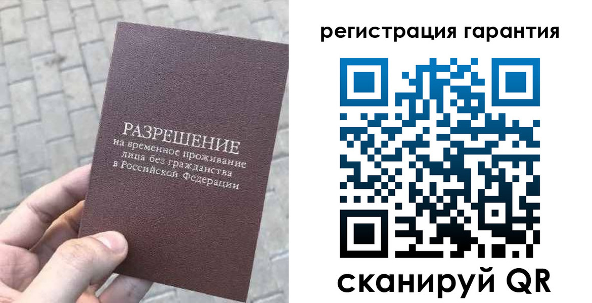 временная регистрация в Закаменске