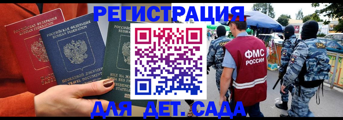 временная регистрация гарантия в Закаменске