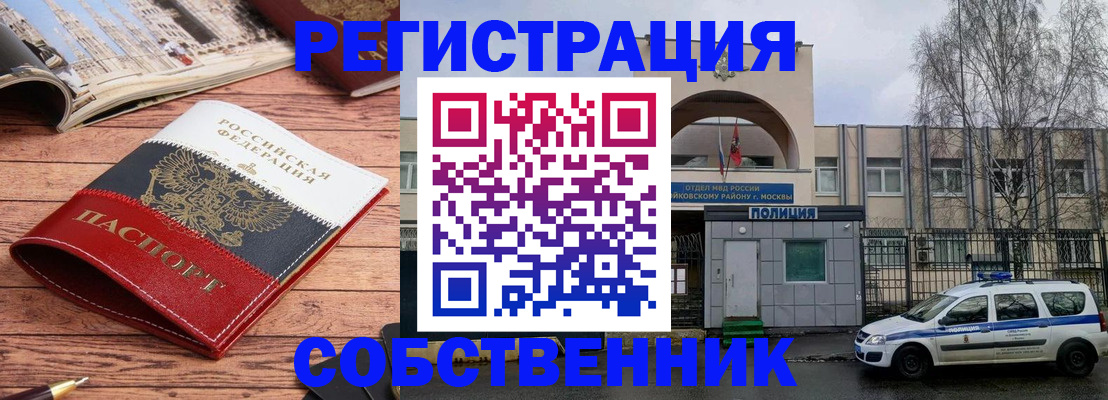 прописка паспорт в Закаменске