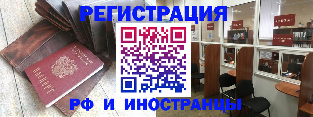 прописка от собственника в Закаменске
