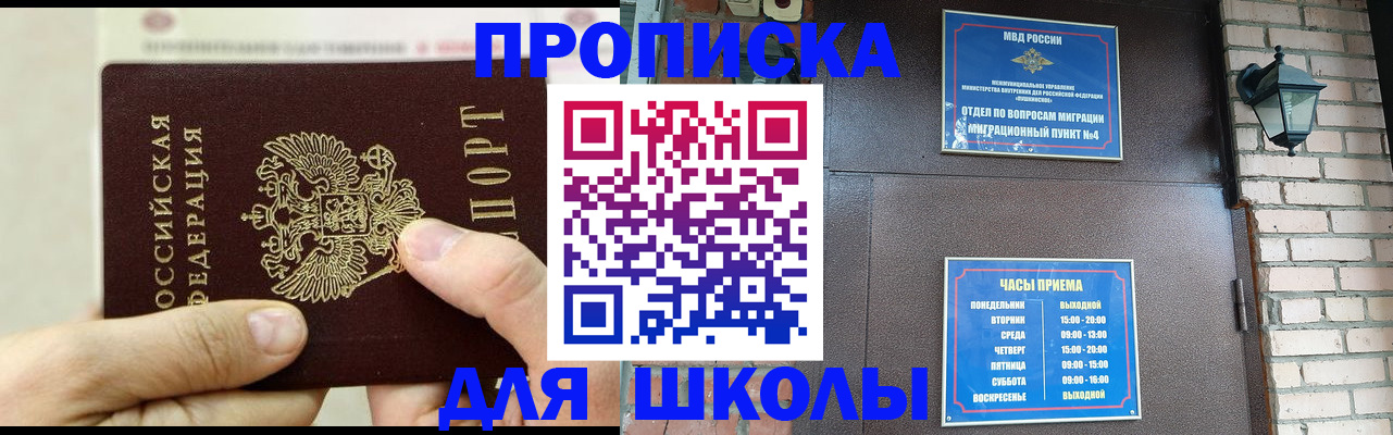 прописка в квартире в Закаменске