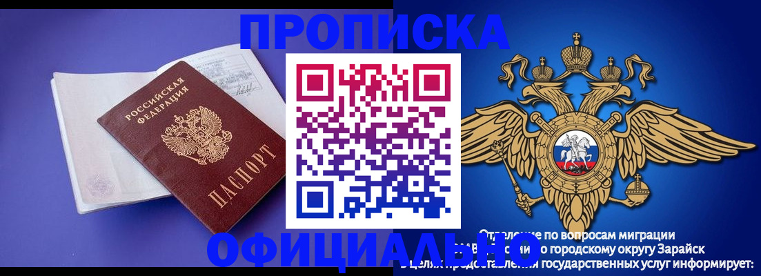 прописка в квартире в Закаменске