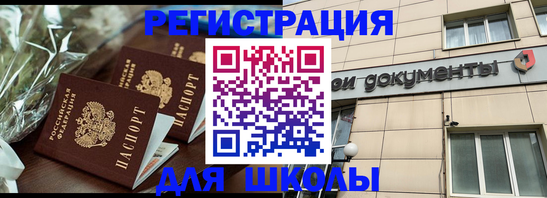 прописка в квартире в Закаменске