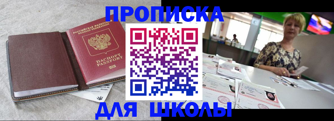 временная регистрация 2025 в Закаменске