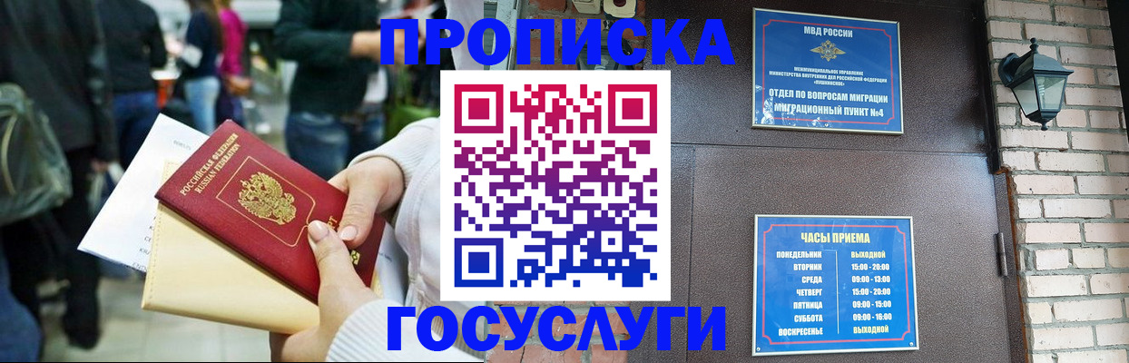 найти адрес прописки в Закаменске